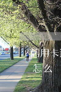信用卡逾期怎么熬過那段時間(信用卡 逾期了怎么辦)