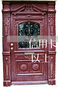 信用卡逾期怎么算三个月(信用卡逾期3个月以上)