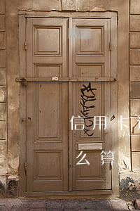 信用卡逾期怎么算稅錢(逾期還信用卡利息怎么算)