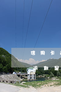 信用卡逾期怎么能知道被起訴 怎么查信用卡逾期是否立案了