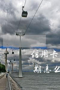 信用卡逾期怎么辦一次金額小的-信用卡逾期怎么辦一次金額小的卡