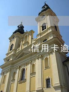 信用卡逾期怎么辦房貨(房貸 信用卡逾期)