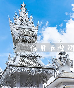 信用卡逾期怎么還不上了