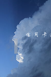 信用卡逾期怎么防止通讯录被爆掉