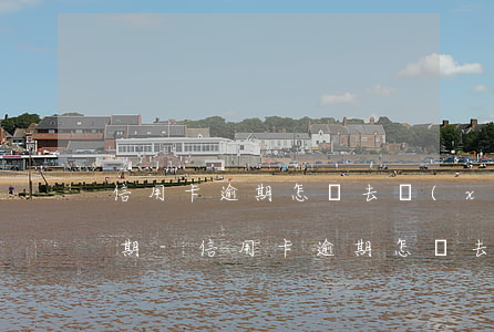 信用卡逾期怎樣去協(xié)商個性化分期-信用卡逾期怎樣去協(xié)商個性化分期還款