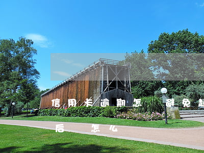 信用卡逾期怎樣避免起訴(信用卡逾期被起訴后會怎么樣)