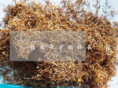 信用卡逾期恒易貸(恒易貸逾期上征信嗎)