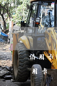 信用卡逾期恢復(fù)多久 逾期停用的信用卡還能恢復(fù)嗎