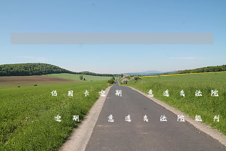 信用卡逾期惡意透支法院能判多久-信用卡逾期惡意透支法院能判多久呢