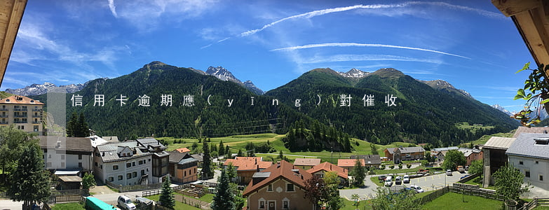 信用卡逾期應(yīng)對催收