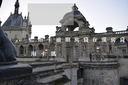 信用卡逾期房貸在還 房貸逾期了還能辦理信用卡嗎