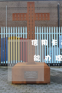 信用卡逾期手机捷信可以贷吗(捷信有逾期还能办理银行信用贷款业务吗?)