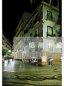 信用卡逾期打電話說(shuō)在公安局立案-信用卡逾期打電話說(shuō)在公安局立案是真的嗎
