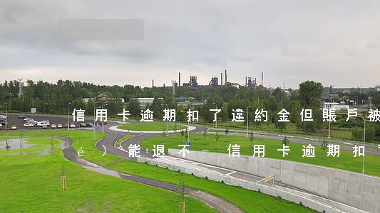 信用卡逾期扣了違約金但賬戶被凍結(jié)能退不-信用卡逾期扣了違約金但賬戶被凍結(jié)能退不了嗎