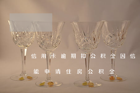 信用卡逾期扣公积金(因信用卡年费产生逾期能申请住房公积金)