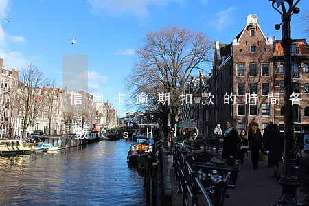 信用卡逾期扣款的時間 各銀行信用卡逾期天數(shù)