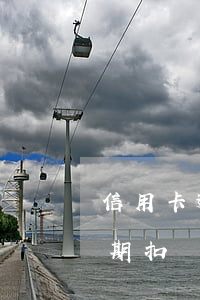 信用卡逾期扣錢時(shí)間-信用卡逾期扣錢時(shí)間多久