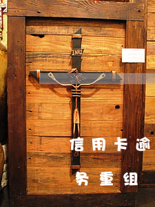 信用卡逾期找不找债务重组 什么叫信用卡债务重组