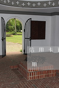 信用卡逾期找到父母家怎么處理(父母征信逾期)