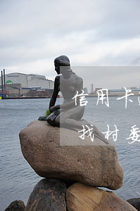 信用卡逾期找村委會(huì)(信用卡逾期找村委會(huì)家訪)