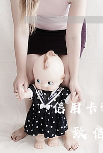 信用卡逾期持卡人病了住院怎么辦-因住院導致信用卡逾期