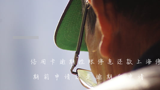 信用卡逾期挂账停息还款上海(停息挂账是逾期前申请还是逾期后申请)