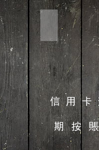 信用卡逾期按賬單日還是還款日-信用卡逾期按賬單日還是還款日算的