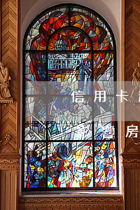 信用卡逾期接房有影響嗎(之前有信用卡逾期影響房貸嗎)