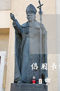 信用卡逾期撤銷申請多久收到(信用卡逾期撤銷申請多久收到通知)