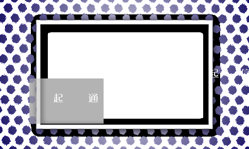 信用卡逾期收到信息被起訴 信用卡逾期收到起訴通告