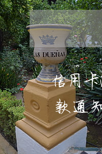 信用卡逾期收到催款通知 信用卡逾期收到催款通知書怎么辦