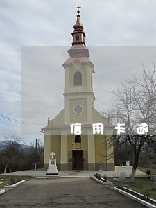 信用卡逾期收到催還單