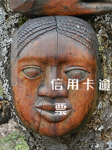 信用卡逾期收到傳喚單(信用卡逾期法院寄傳票)
