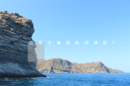 信用卡逾期收到凍結(jié)通知
