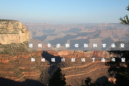 信用卡逾期收到刑官函是真的吗(如信用卡逾期被银行起诉了,函件是寄到哪里)