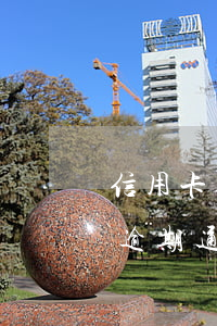 信用卡逾期收到恐嚇郵件可以投訴-信用卡 逾期 通知