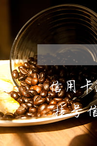 信用卡逾期收到挂号信怎么处理-逾期收到挂号信意味着什么
