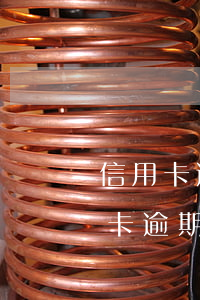 信用卡逾期收到立案警告涵(我今天收到信用卡逾期逮捕通知書)