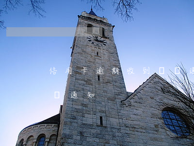 信用卡逾期收到筆錄通知(信用卡逾期收到筆錄通知)