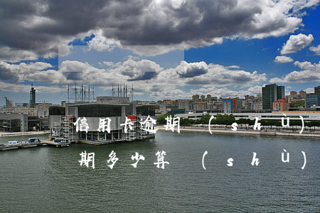 信用卡逾期數(shù)量如何算(信用卡逾期多少算數(shù)額較大)