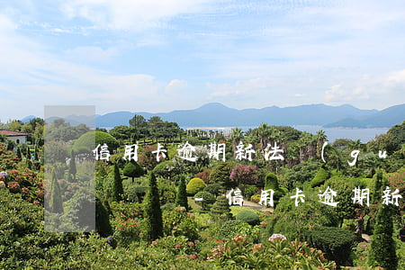 信用卡逾期新法規(guī)出了會重新算賬單嗎-信用卡逾期新法規(guī)出了會重新算賬單嗎