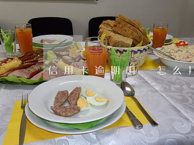 信用卡逾期明細怎么打印