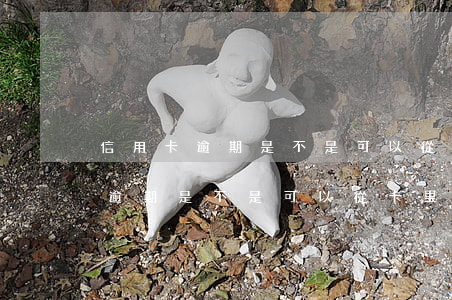 信用卡逾期是不是可以從卡里劃走-信用卡逾期是不是可以從卡里劃走錢