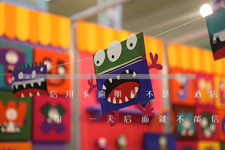 信用卡逾期是不是連酒店都不能住(信用住逾期過一天后面就不能信用住了怎么辦)