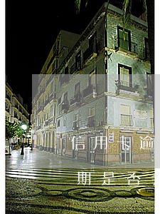 信用卡逾期是否会从别的银行扣款 信用卡逾期是否会从别的银行扣款呢