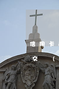 信用卡逾期是否影響醫(yī)保 逾期影響交醫(yī)保社保嗎