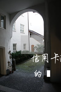 信用卡逾期是哪里起訴(有信用卡逾期被起訴的嗎)