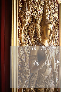 信用卡逾期最低还款后还能用吗(逾期几年的信用卡还完款还可以用吗)