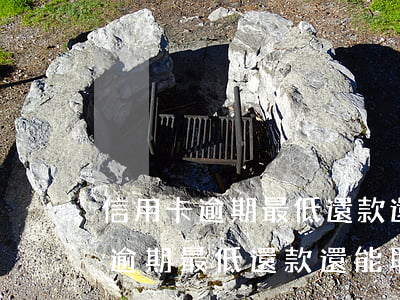 信用卡逾期最低還款還能取出來嗎-信用卡逾期最低還款還能取出來嗎安全嗎