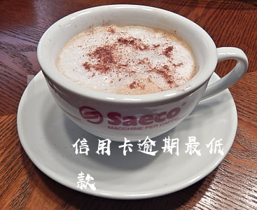 信用卡逾期最低額還款(信用卡逾期最低額還款)